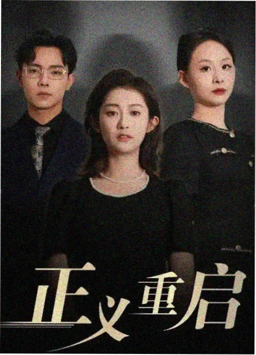 雾散之前详情页配图